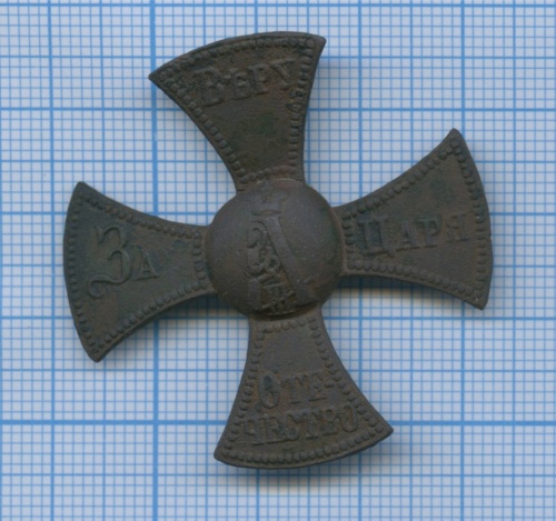 Крест ополченский, Александр III