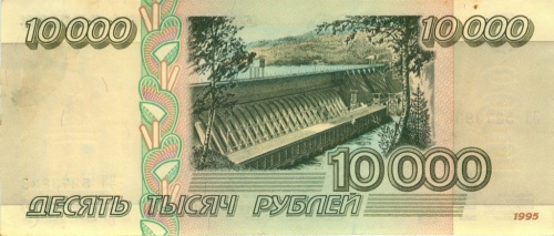 10000 рублей 1995