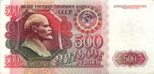 500 рублей 1992