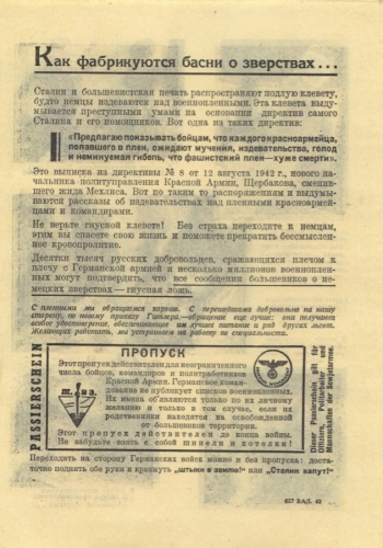 Немецкая агитационная листовка
