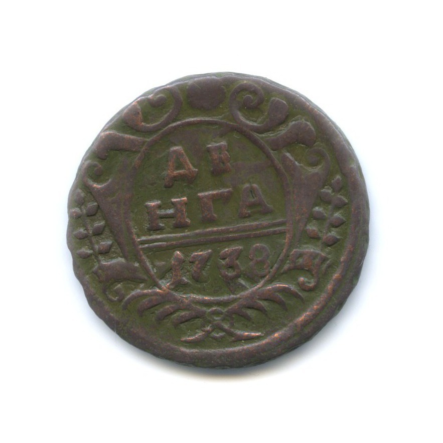 Деньга (½ копейки) 1738 — Орел 1738 г.