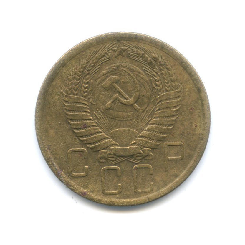 5 копеек 1957 — Венок 15 лент
