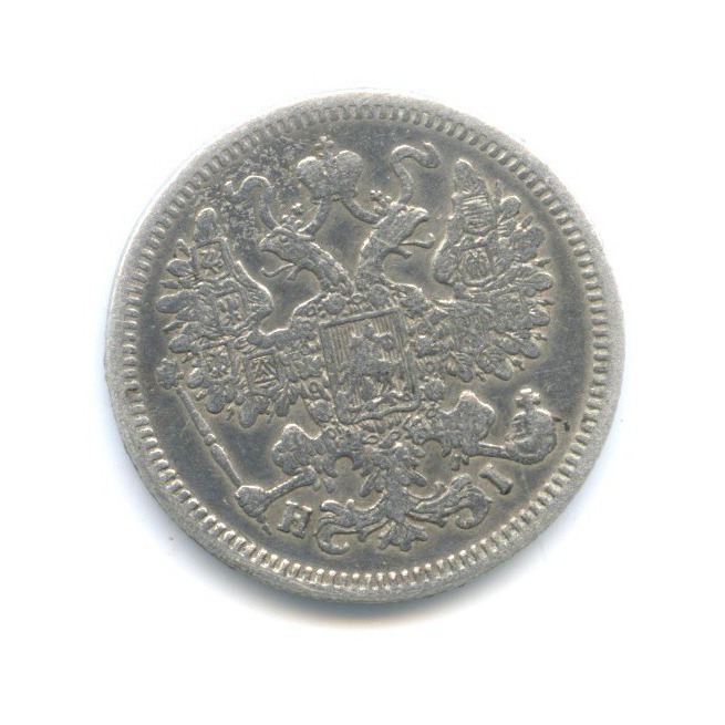 15 копеек 1869 СПБ НI — Новый орел