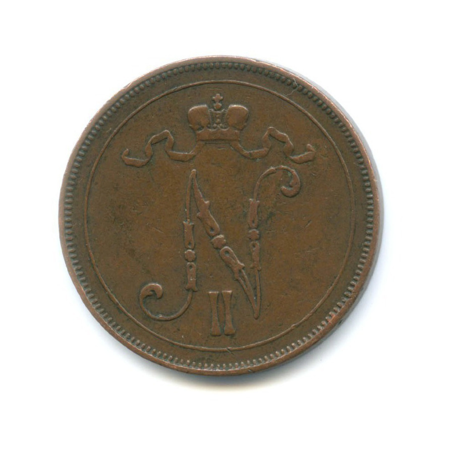 10 пенни 1907 — Для Финляндии. Вензель Николая II