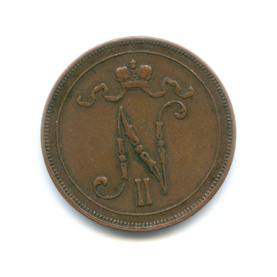 10 пенни 1912 — Для Финляндии. Вензель Николая II