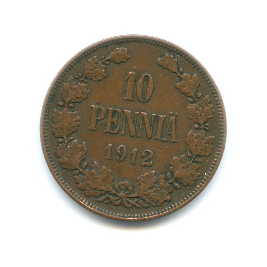 10 пенни 1912 — Для Финляндии. Вензель Николая II