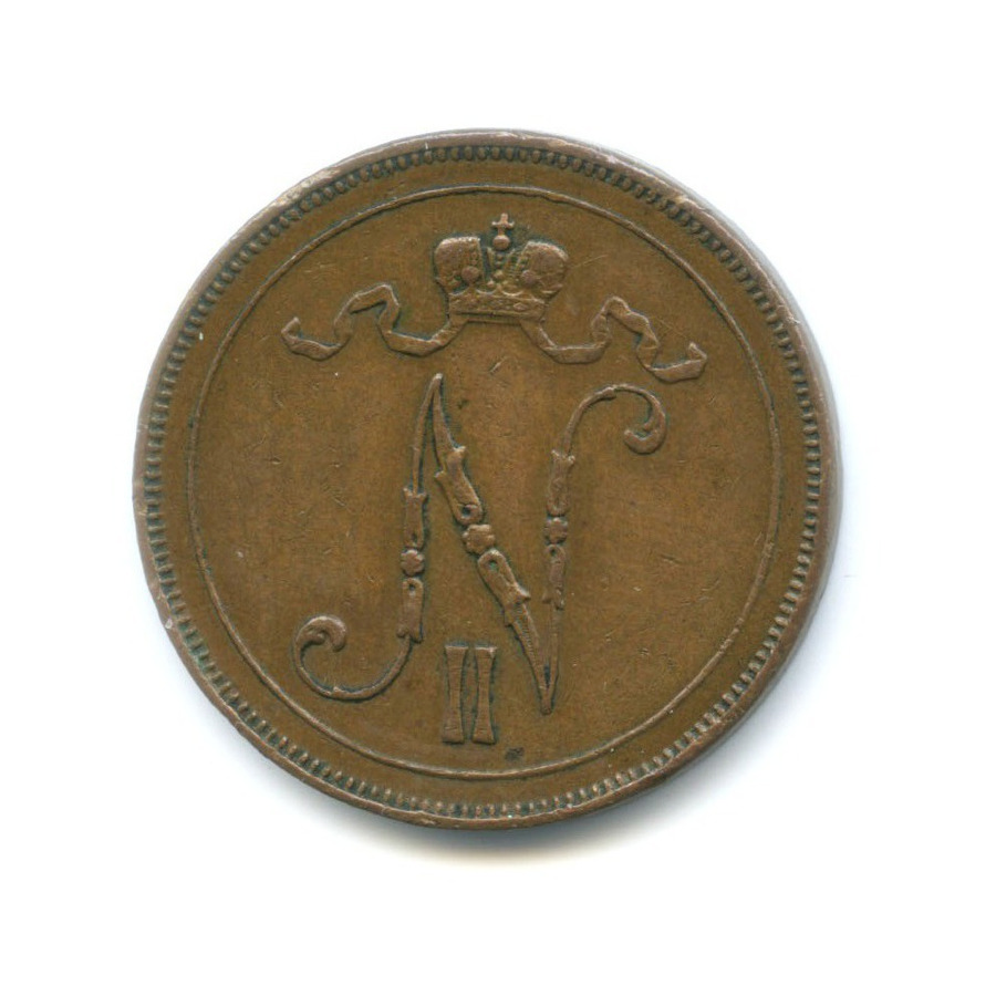 10 пенни 1915 — Для Финляндии. Вензель Николая II