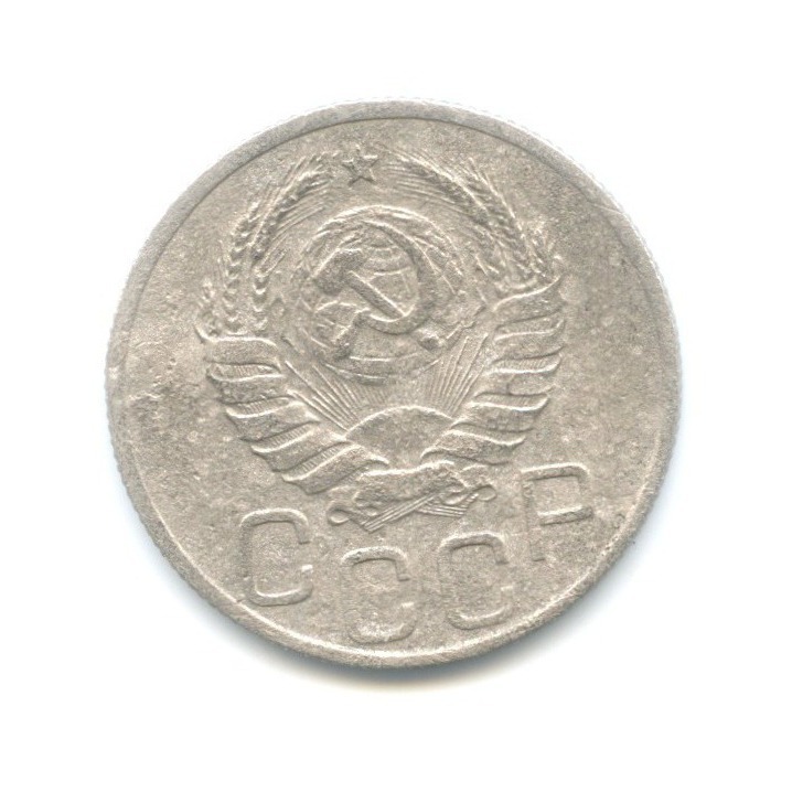 20 копеек 1939 — Венок 11 лент