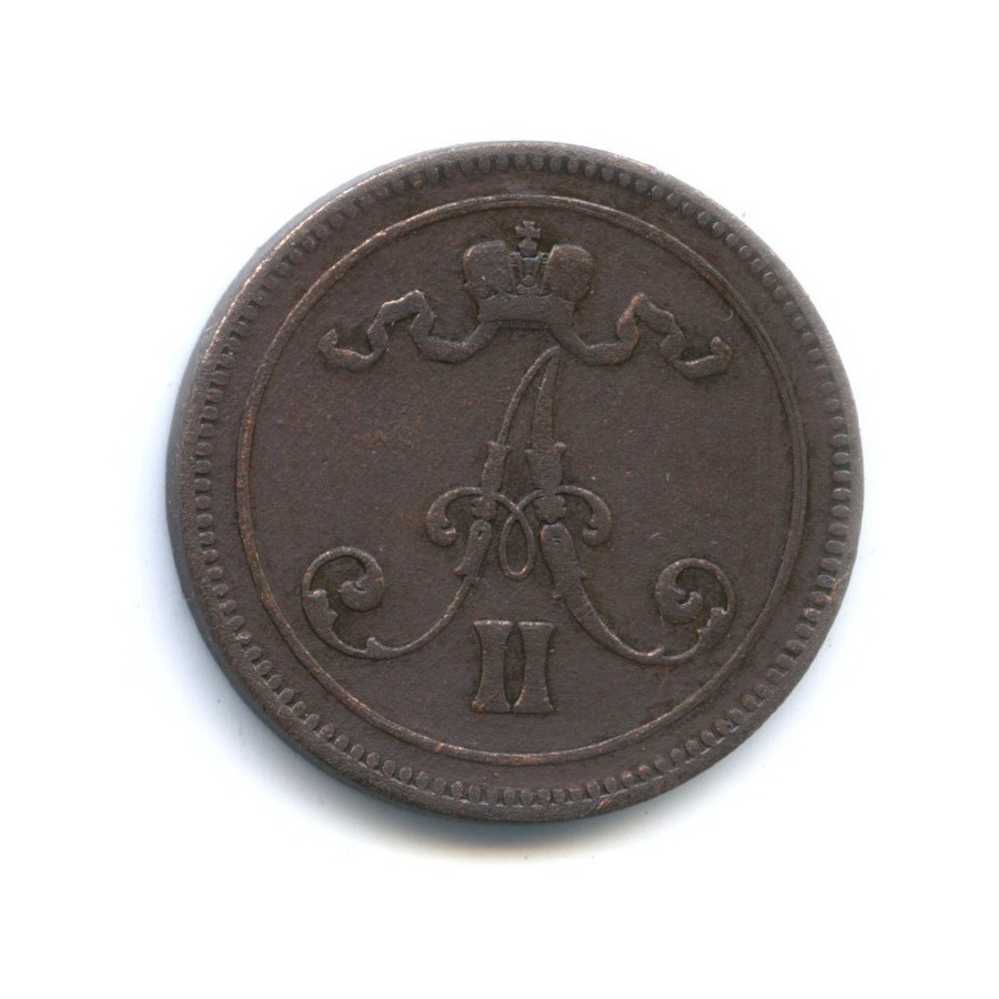 10 пенни 1865 — Для Финляндии. Вензель Александра II