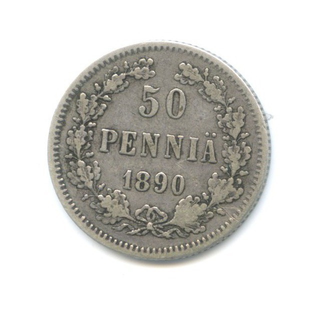 50 пенни 1890 L — Для Финляндии