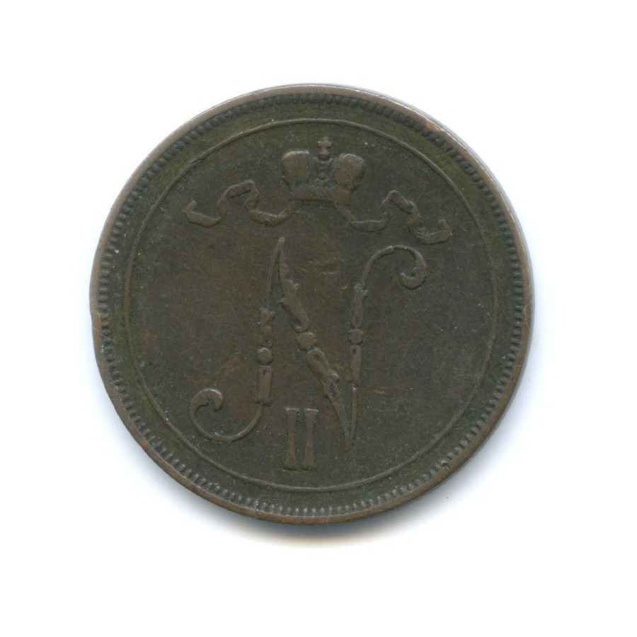 10 пенни 1900 — Для Финляндии. Вензель Николая II