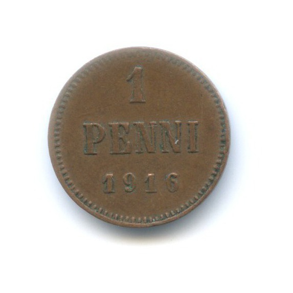 1 пенни 1916 — Для Финляндии. Вензель Николая II