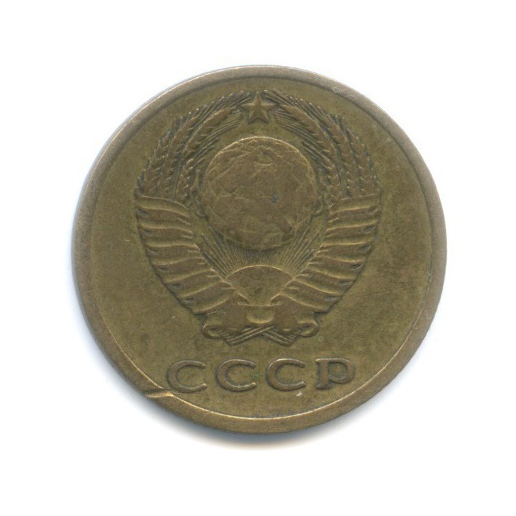 3 копейки 1966