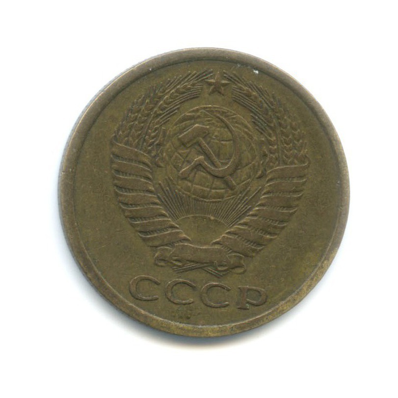 5 копеек 1974