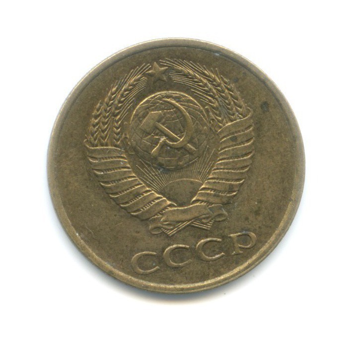 3 копейки 1985