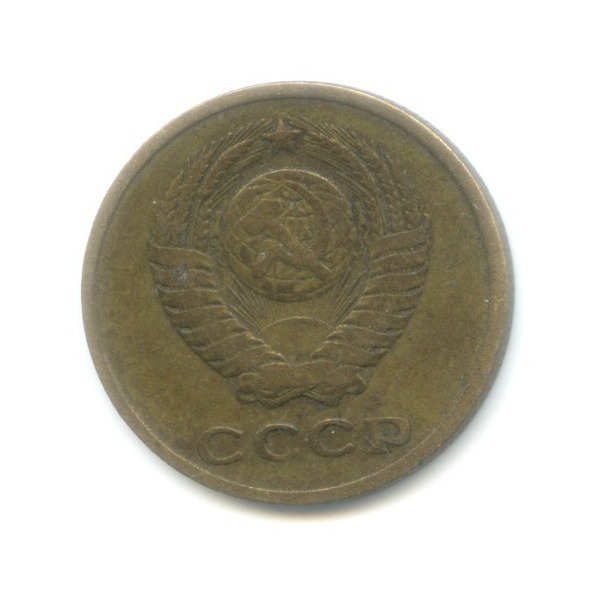 2 копейки 1961