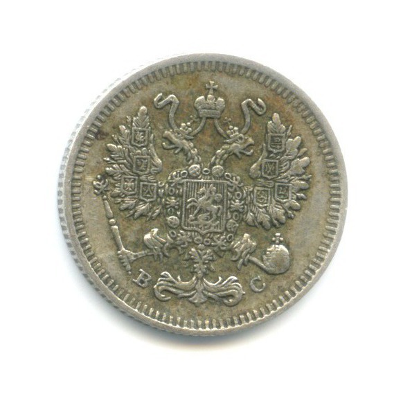 10 копеек 1914 СПБ ВС — Орел нового типа
