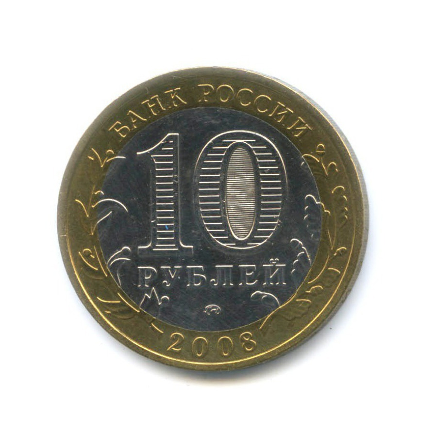 10 рублей 2008 ММД — Древние города России. Владимир