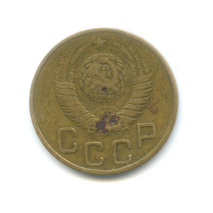 3 копейки 1948 — Венок 16 лент