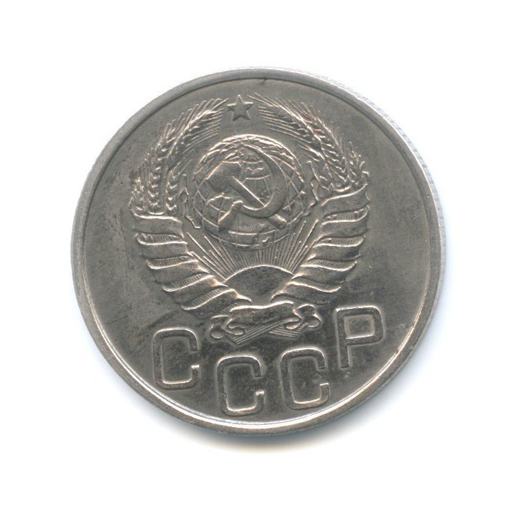 20 копеек 1937 А — Венок 11 лент