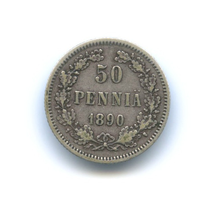 50 пенни 1890 L — Для Финляндии