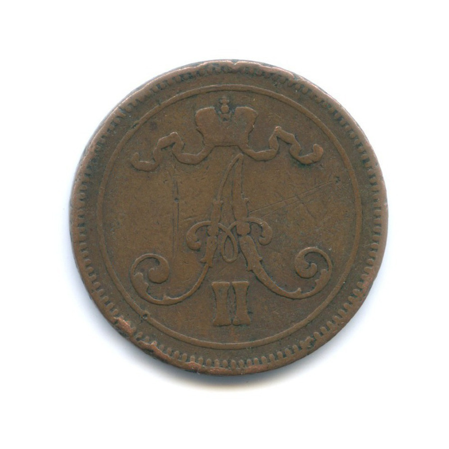10 пенни 1867 — Для Финляндии. Вензель Александра II