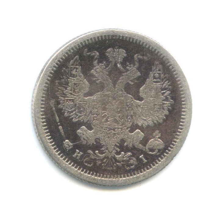 20 копеек 1875 СПБ НI — Орел 4 типа