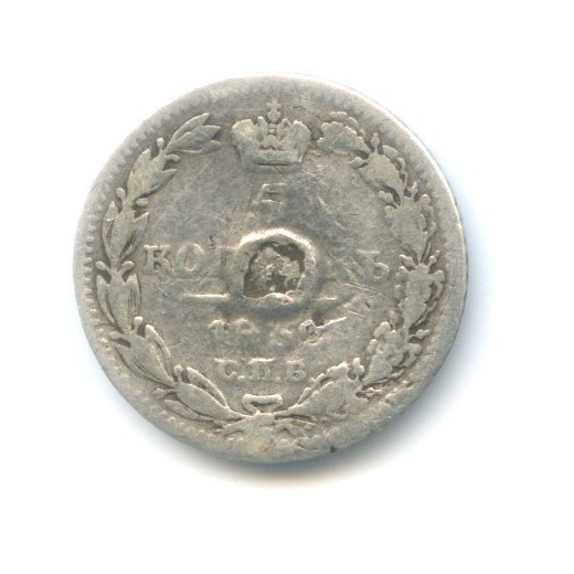 5 копеек 1838 СПБ НГ — Орел 1 типа