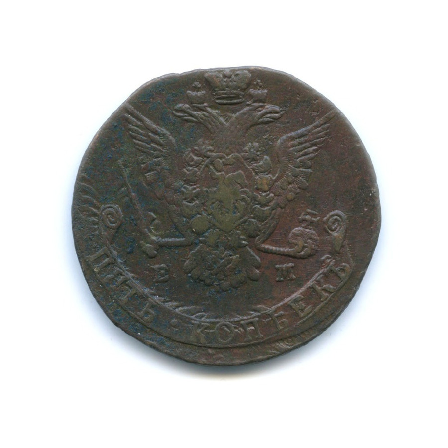 5 копеек 1776 ЕМ — Вензель императрицы Екатерины II Великой (Орел 1768 г. Екатеринбург)