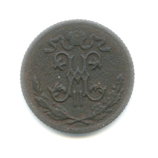 ½ копейки 1897 СПБ — Вензель Николая II