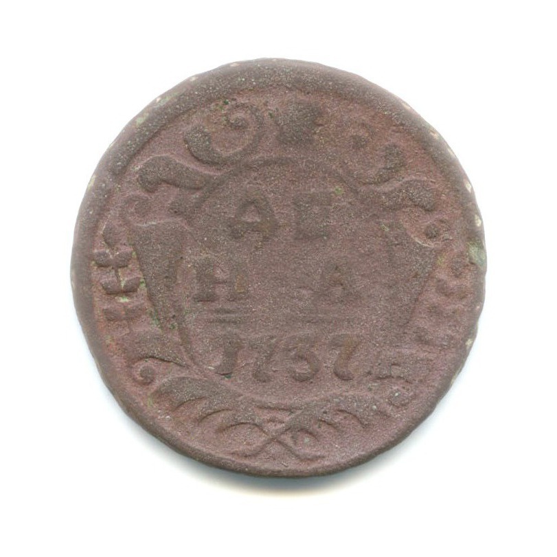 Деньга (½ копейки) 1737 — Орел 1730 г.