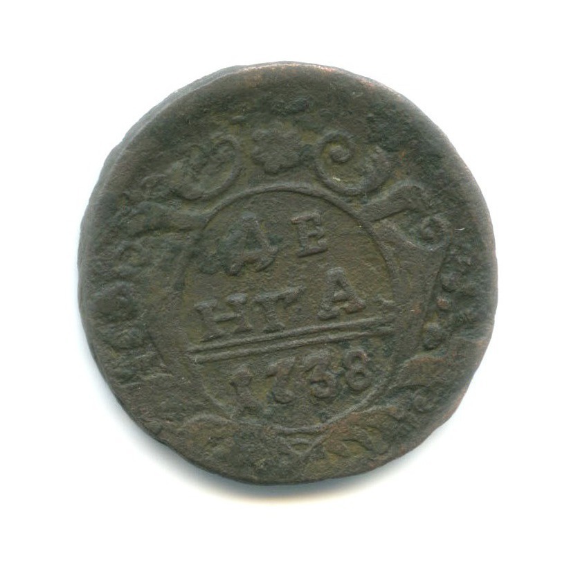 Деньга (½ копейки) 1738 — Орел 1738 г.