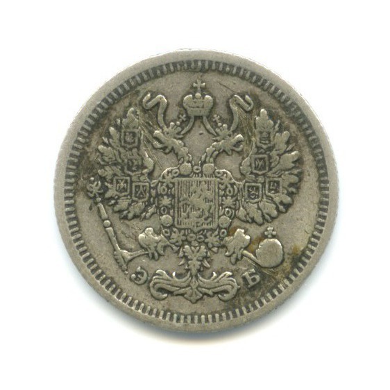 10 копеек 1910 СПБ ЭБ — Орел нового типа
