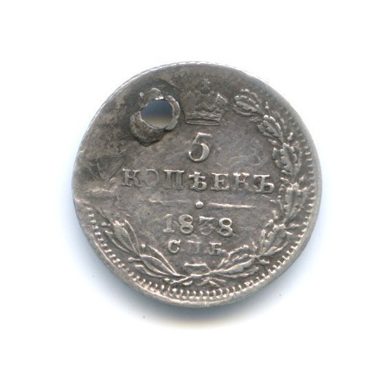5 копеек 1838 СПБ НГ — Орел 1 типа