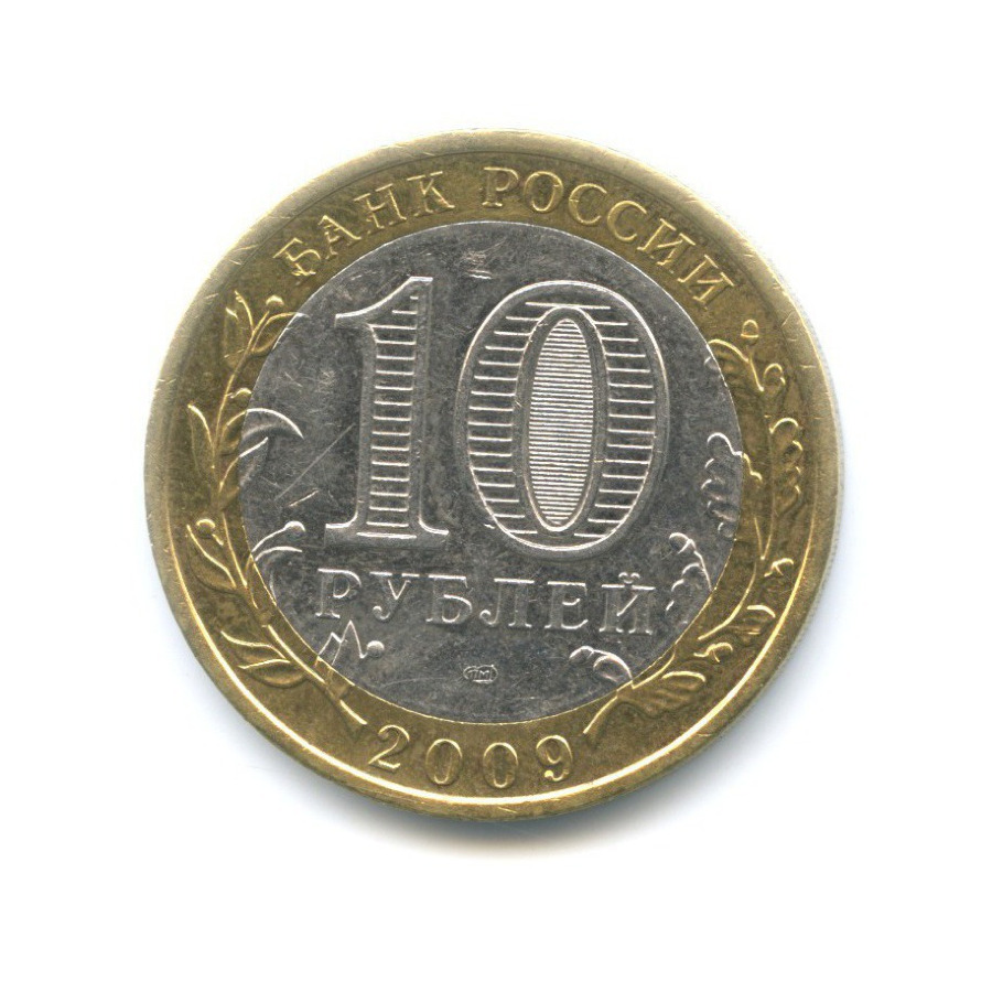 10 рублей 2009 СПМД — Древние города России. Галич