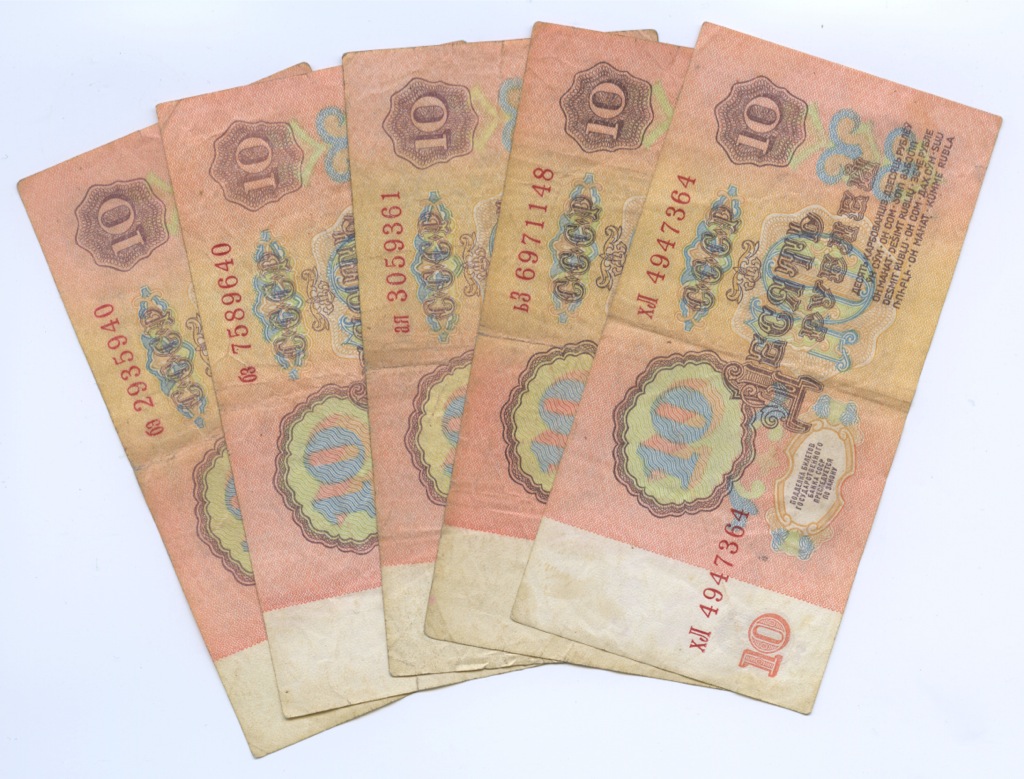 Сколько стоят 10 рублей 1961 бумажные. 10 Рублей СССР 1961. Банкнота 10 рублей 1961 года. 10 Рублей 1961 года фото. 10 Рублей 1961 года XF.