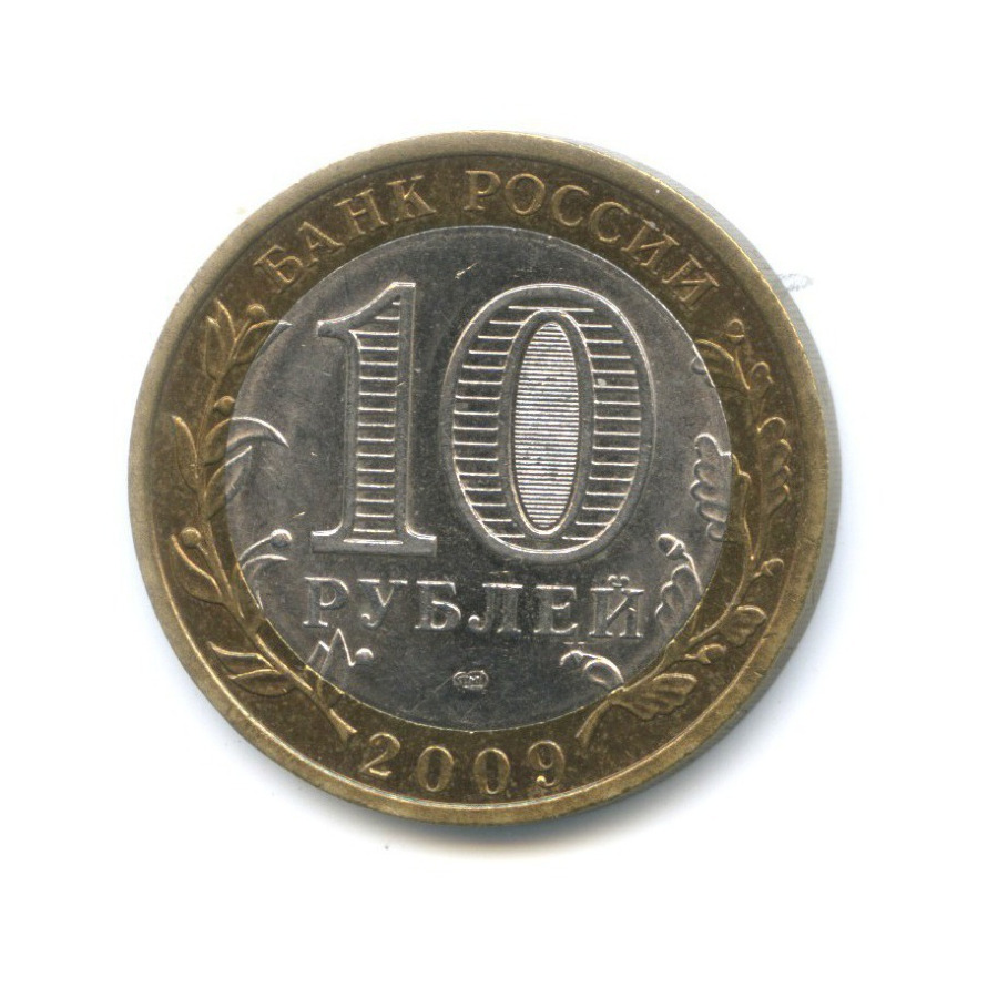 10 рублей 2009 СПМД — Древние города России. Галич