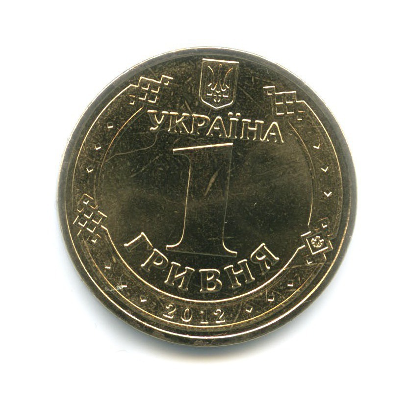 1 гривна к рублю