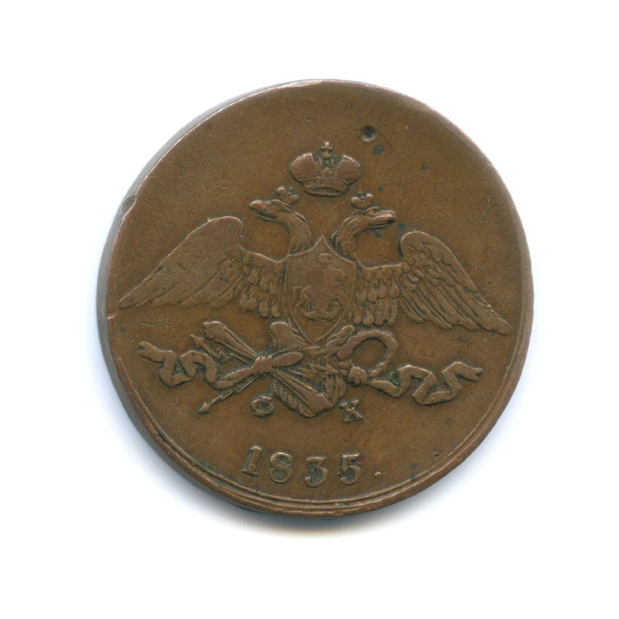 5 копеек 1835 ЕМ ФХ — Орел парящий в облаках (Масонский орел)