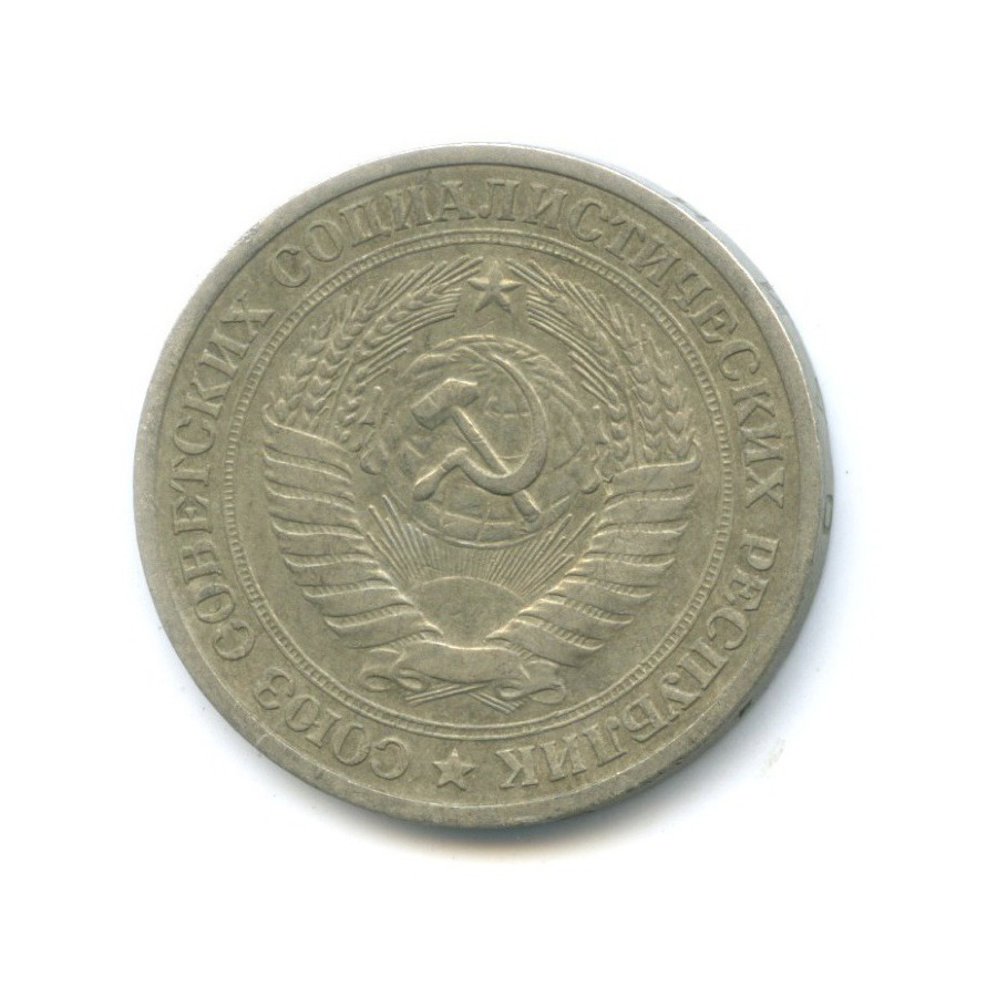 1 рубль 1964