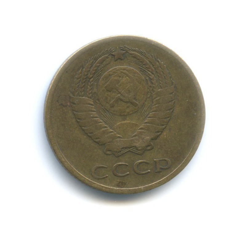 3 копейки 1965