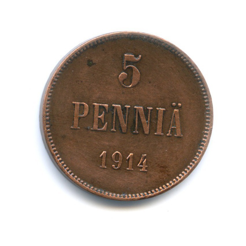 5 пенни 1914 — Для Финляндии. Вензель Николая II