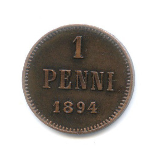 1 пенни 1894 — Для Финляндии. Вензель Александра III