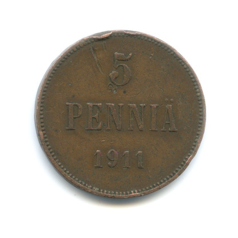 5 пенни 1911 — Для Финляндии. Вензель Николая II