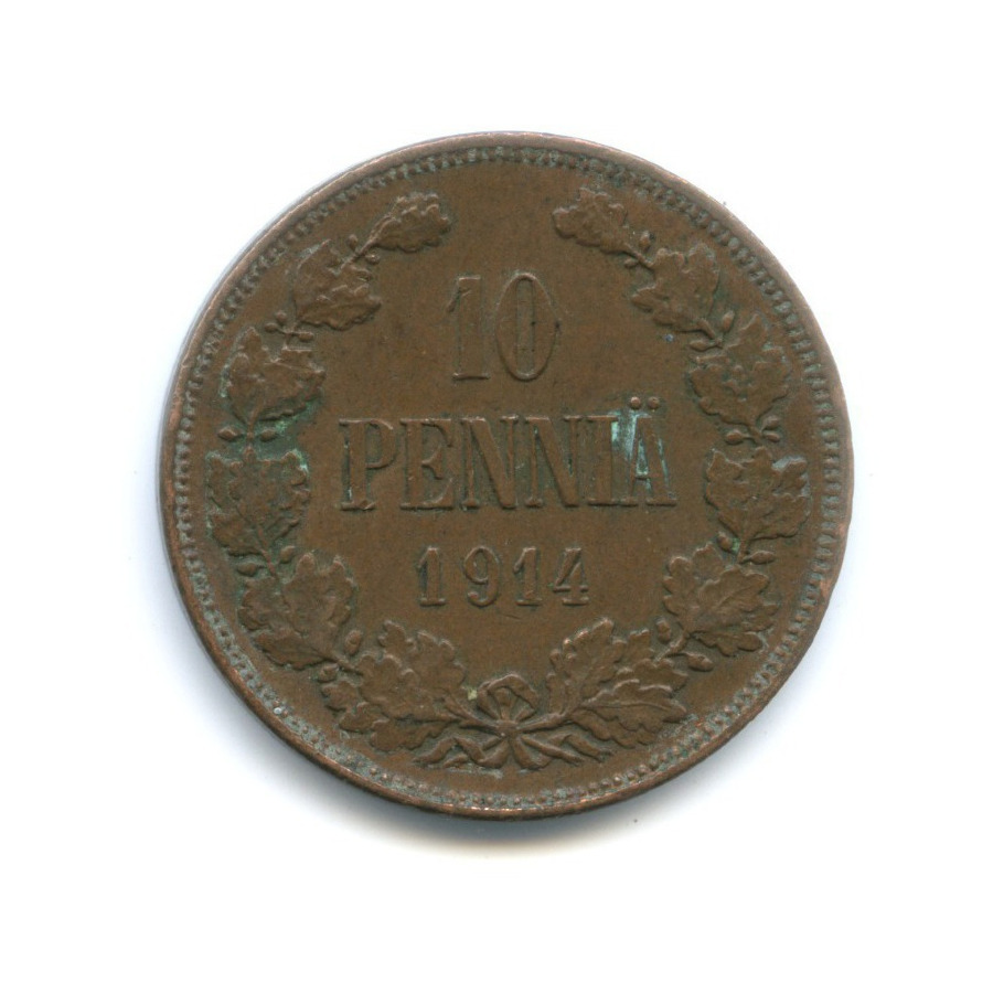 10 пенни 1914 — Для Финляндии. Вензель Николая II