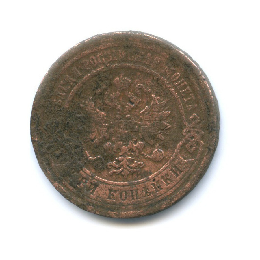 3 копейки 1879 СПБ