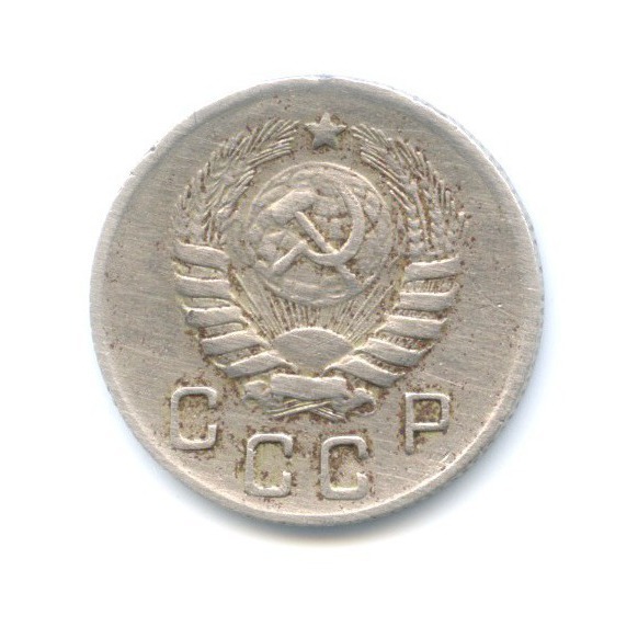 10 копеек 1944 — Венок 11 лент