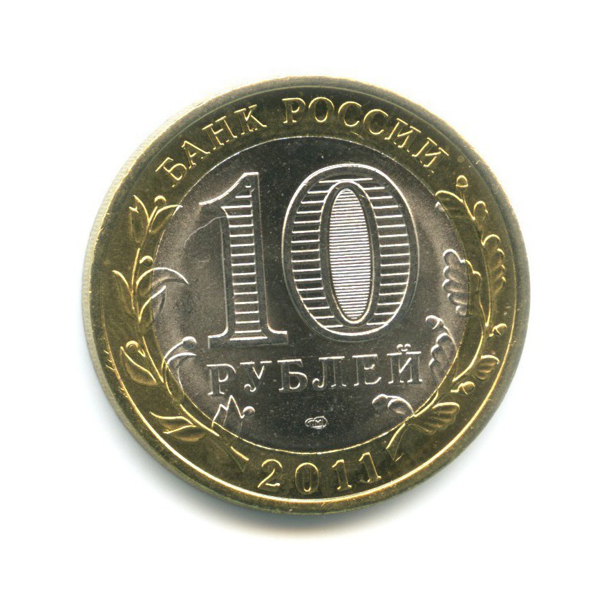 10 рублей 2011 СПМД — Древние города России. Соликамск