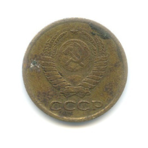 1 копейка 1963