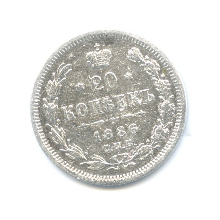 20 копеек 1886 СПБ АГ — Орел 4 типа